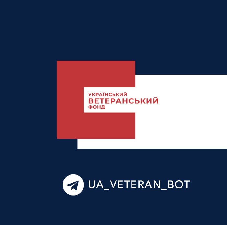 Ми запустили Telegram-бот для ветеранів