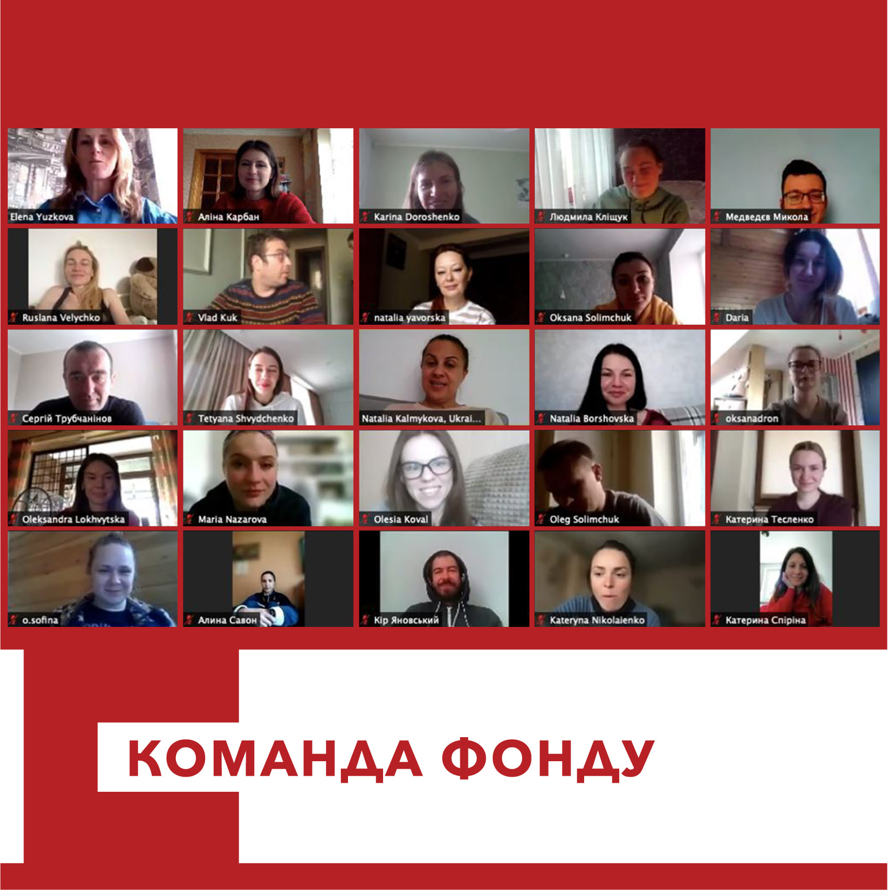 КОМАНДА УКРАЇНСЬКОГО ВЕТЕРАНСЬКОГО ФОНДУ ФОРМУВАЛА СВОЇ ЦІННОСТІ