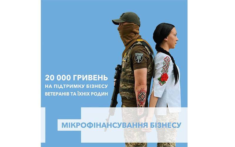 Ветерани-підприємці та їхні родини зможуть отримати 20 тисяч від УВФ. Тепер не треба додавати ВПО​
