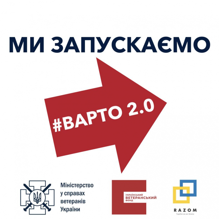 Мільйони для ветеранів та сімей полеглих захисників: УВФ запустив нову програму фінансування бізнесу ВАРТО 2.0