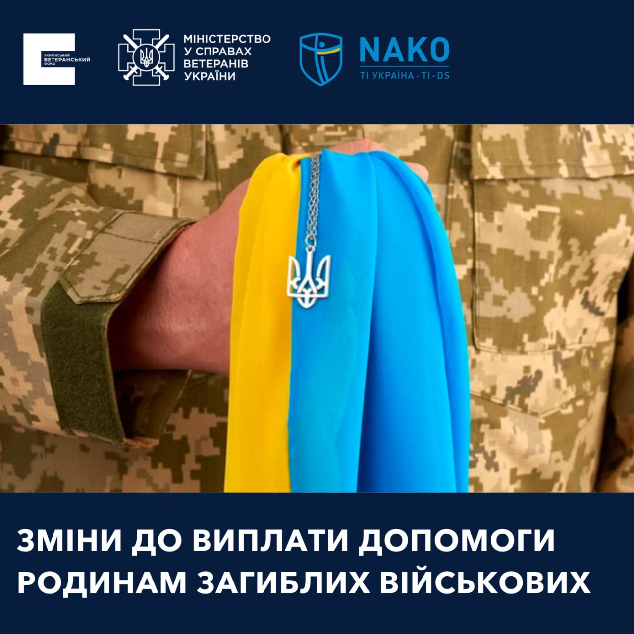 Змінено порядок виплат одноразової грошової допомоги для сімей загиблих: що нового