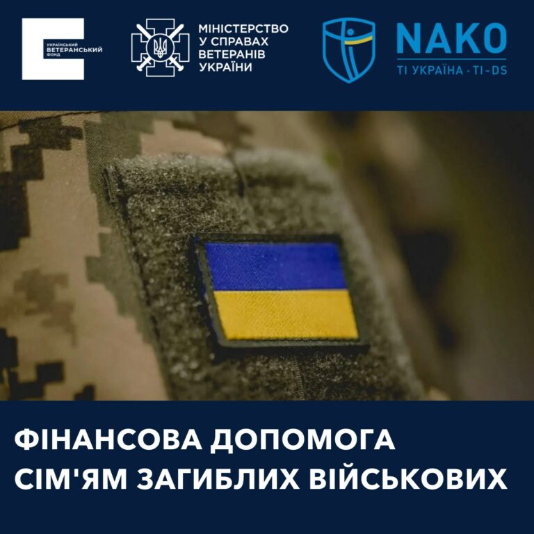 Близькі загиблих захисників можуть отримати одноразову грошову допомогу в розмірі 15 млн грн