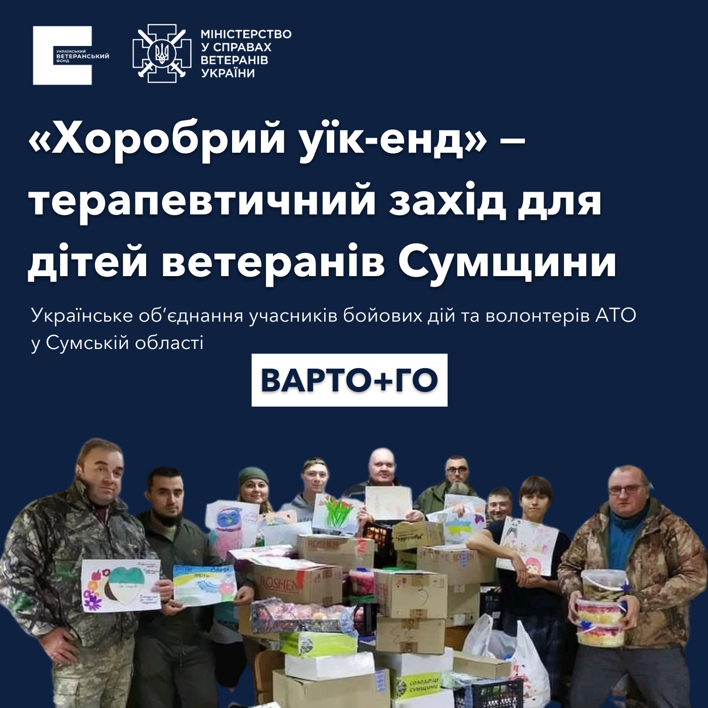 The NGO from Sumy Oblast won the #Varto+NGO competition from the UVF and is preparing a “Brave Weekend”