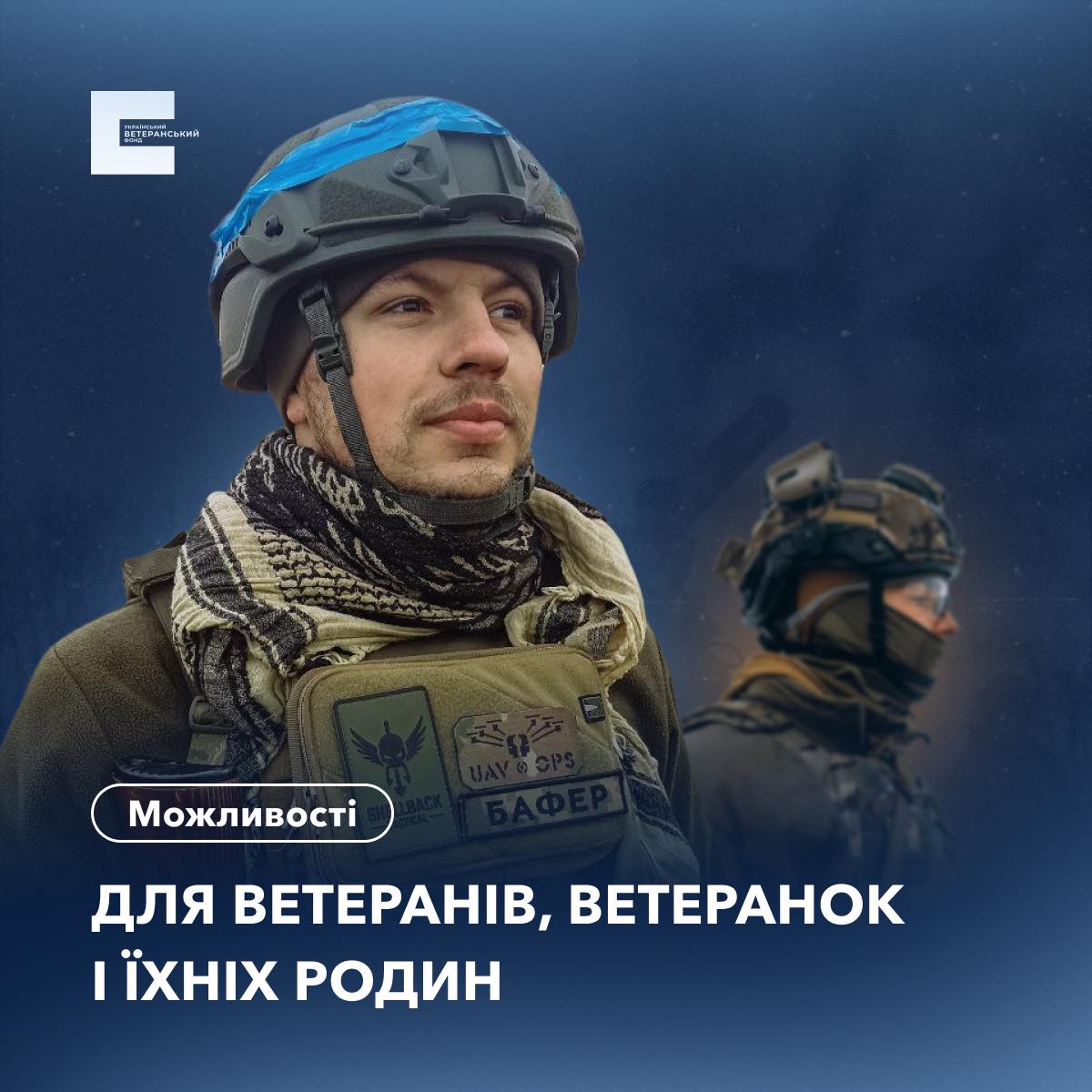 П’ятничний дайджест можливостей для ветеранів та ветеранок