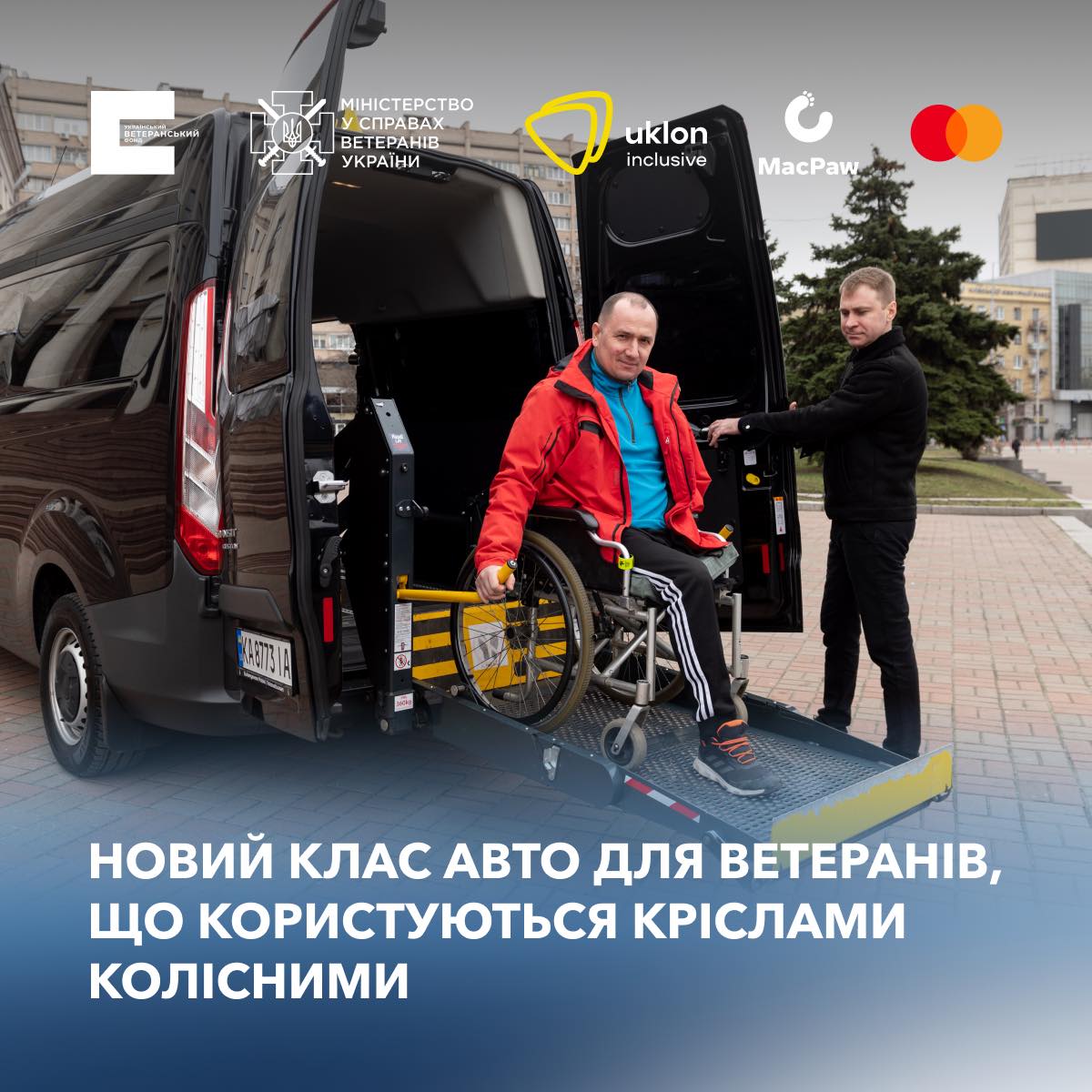 Veterans in wheelchairs will have the opportunity to use a new class of cars from Uklon