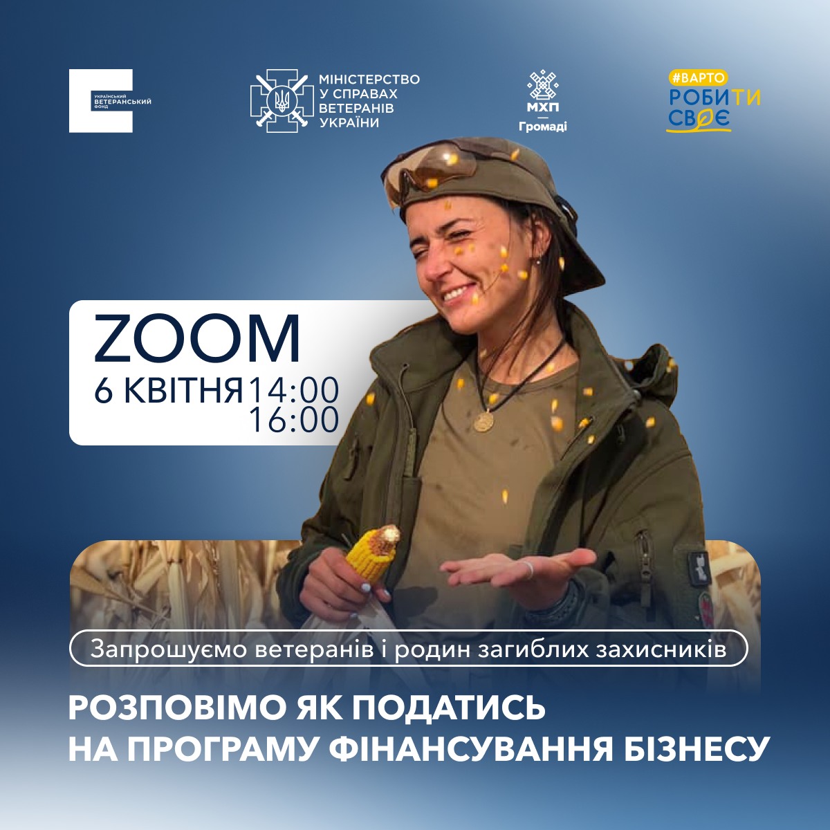 ВЕБІНАР: Як отримати 1,5 мільйон грн на ветеранський бізнес (АПК і сільське господарство)