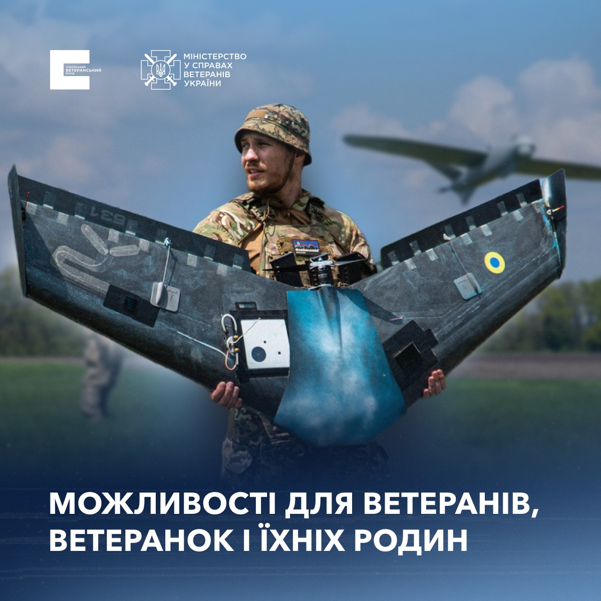 Дайджест можливостей для ветеранів і ветеранок