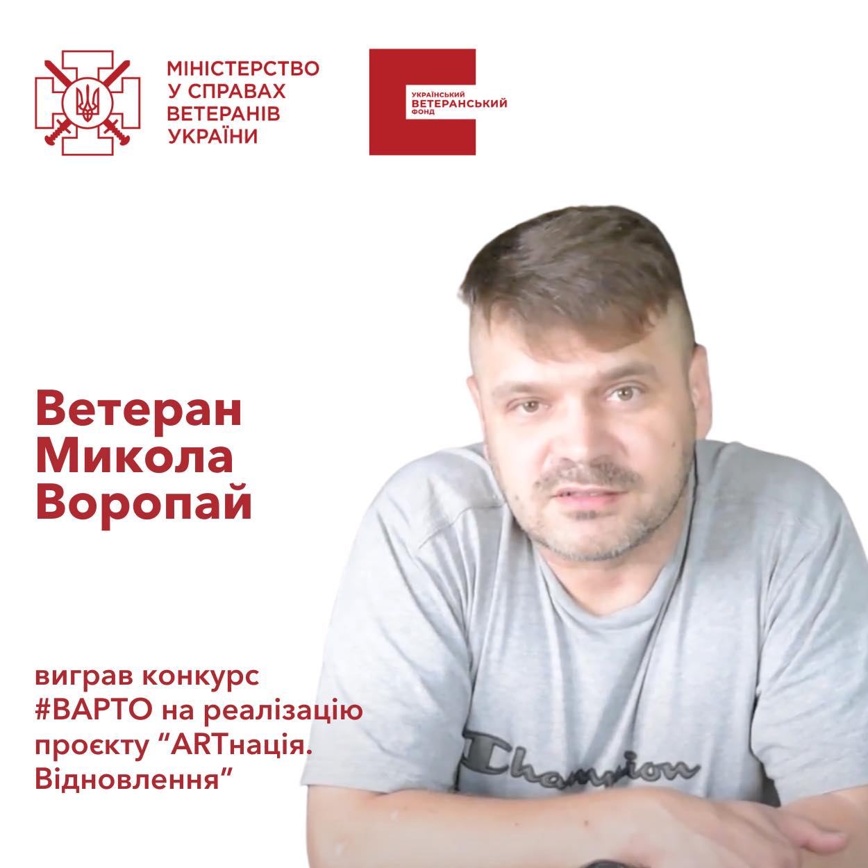 Ветеран-підприємець Микола Воропай — це історія про впертість, натхнення, рух вперед, розвиток та життя