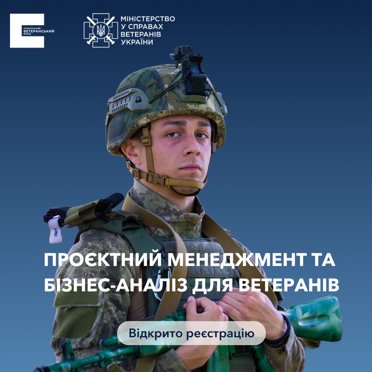 Відкрито реєстрацію на оффлайн-тренінг в Києві для ветеранів та членів їхніх сімей