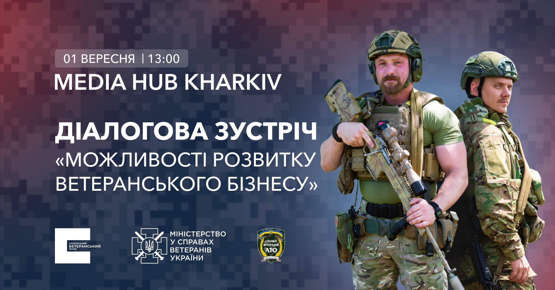 Команда УВФ запрошує на діалогову зустріч у Харкові