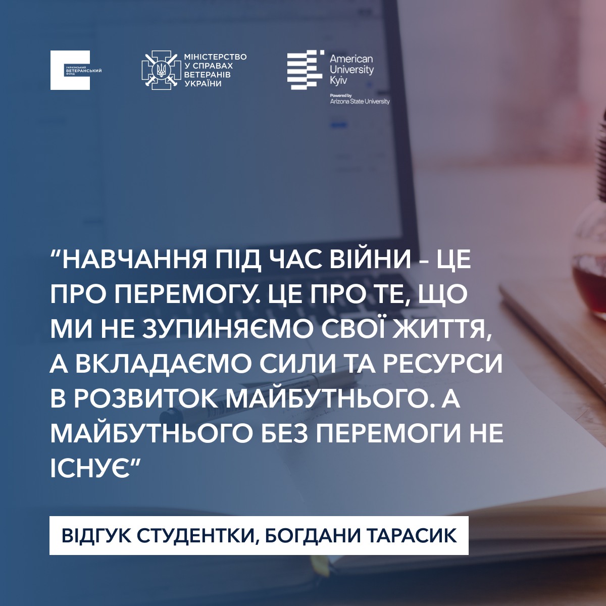 Четверо стипендіатів розпочали навчання в Амерікан Юніверсіті Київ за підтримки УВФ