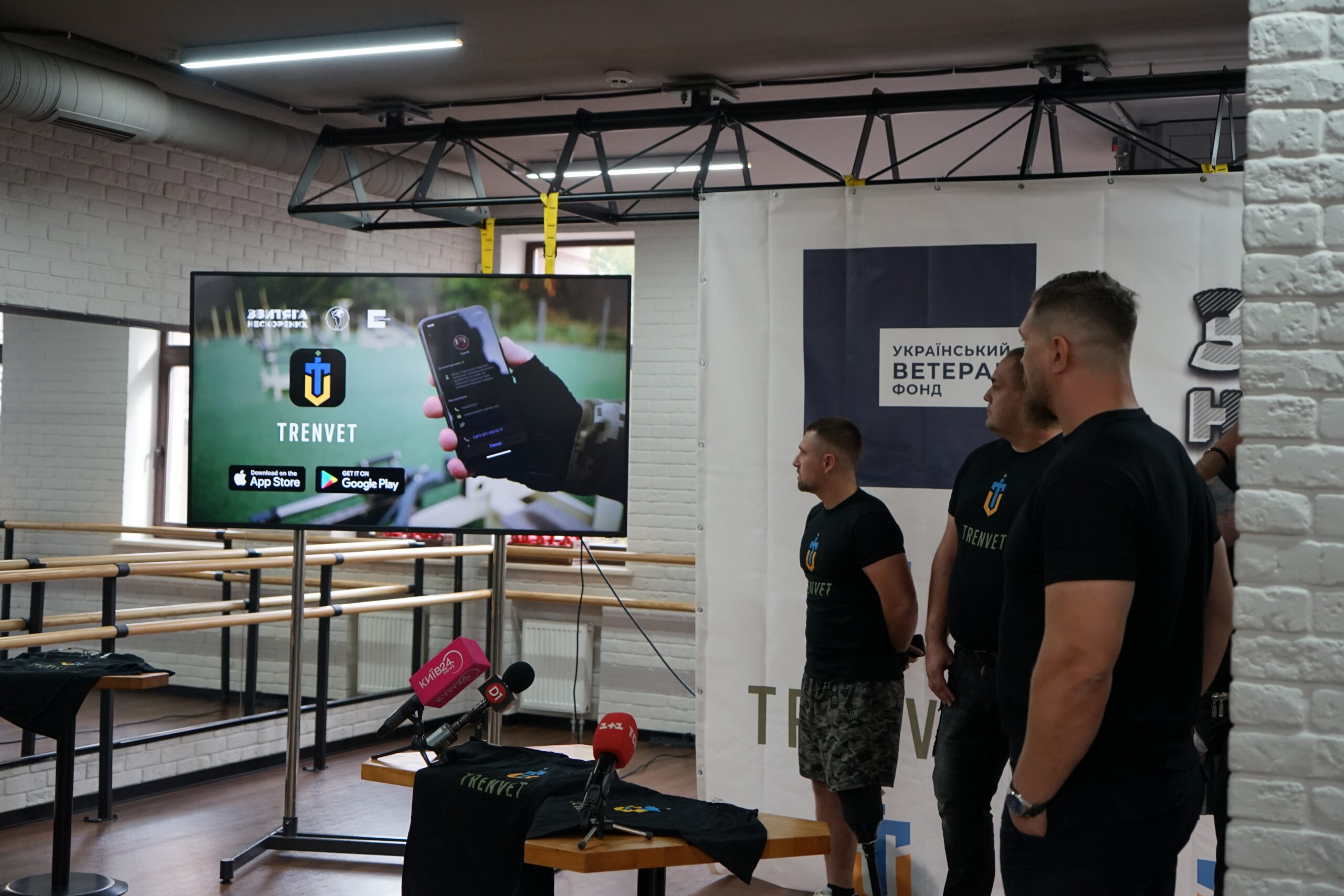 У Києві презентували унікальний додаток для спортивної реабілітації ветеранів TRENVET