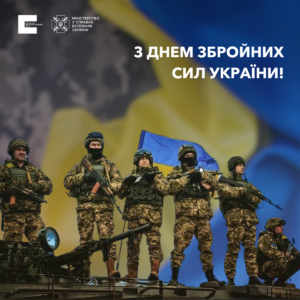 прапор України, блакитно-жовтий стяг, воїни української армії, піксель