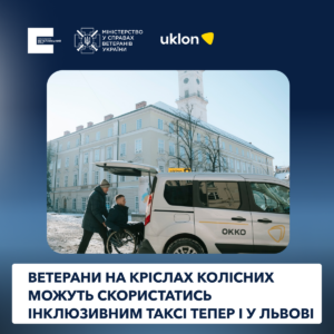 таксі для ветеранів з інвалідністю у Львові