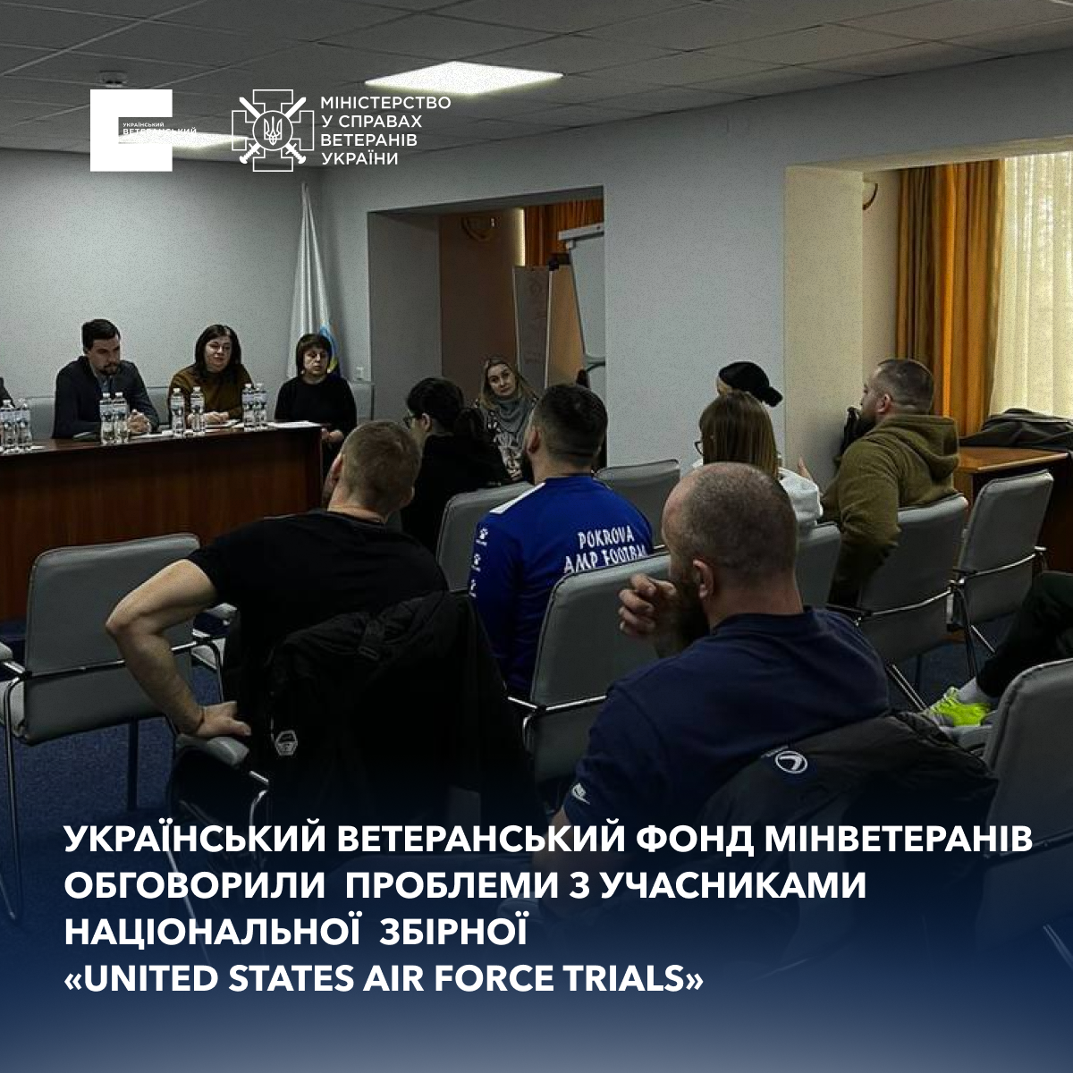 обговорили проблеми з учасниками Національної збірної United States Air Force Trials 2024