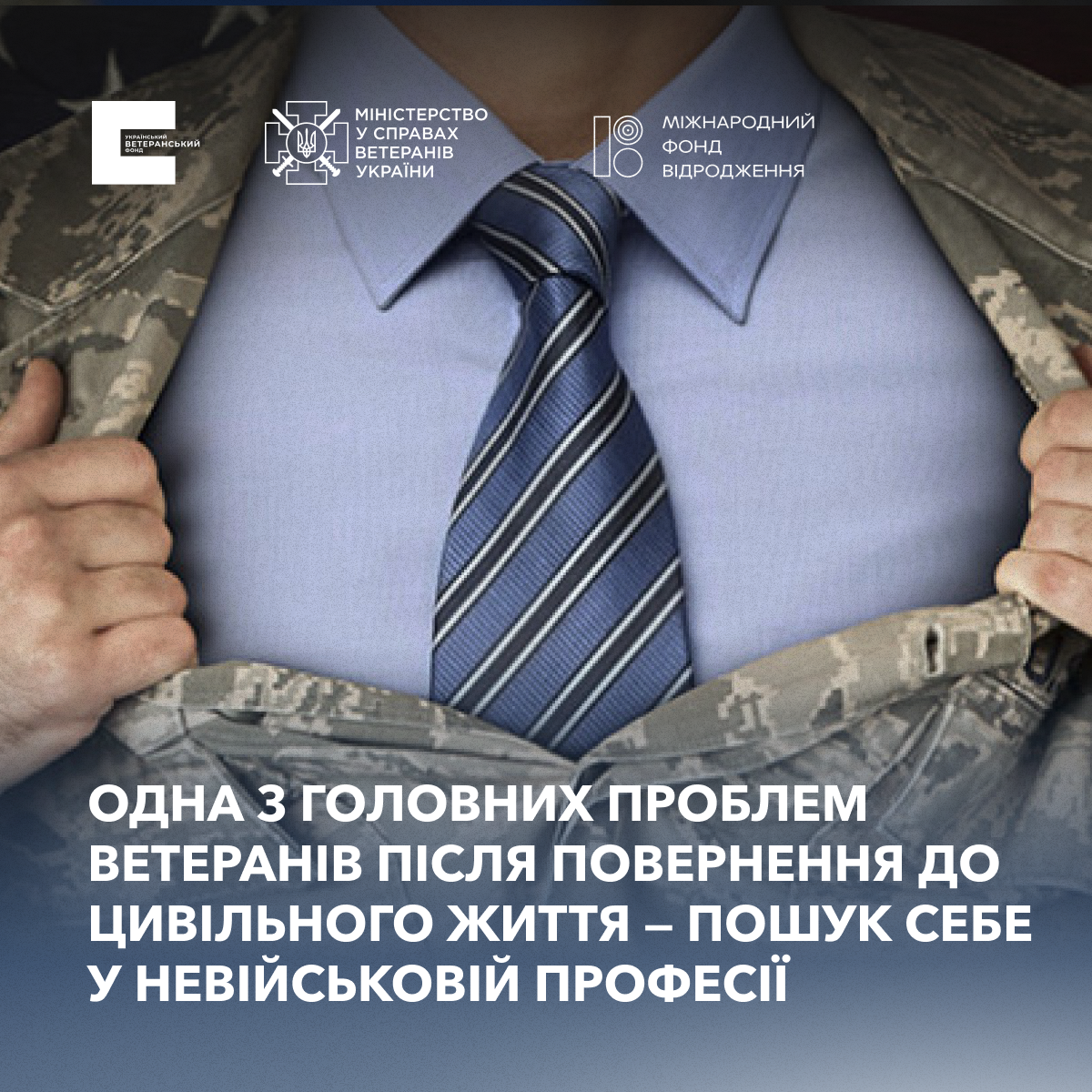 Міжнародний досвід у сфері працевлаштування ветеранів в Україні