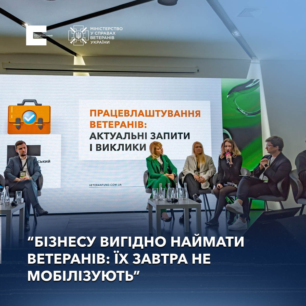 “Бізнесу вигідно наймати ветеранів: їх завтра не мобілізують”, — головні тези з форуму в Бучі щодо працевлаштування ветеранів