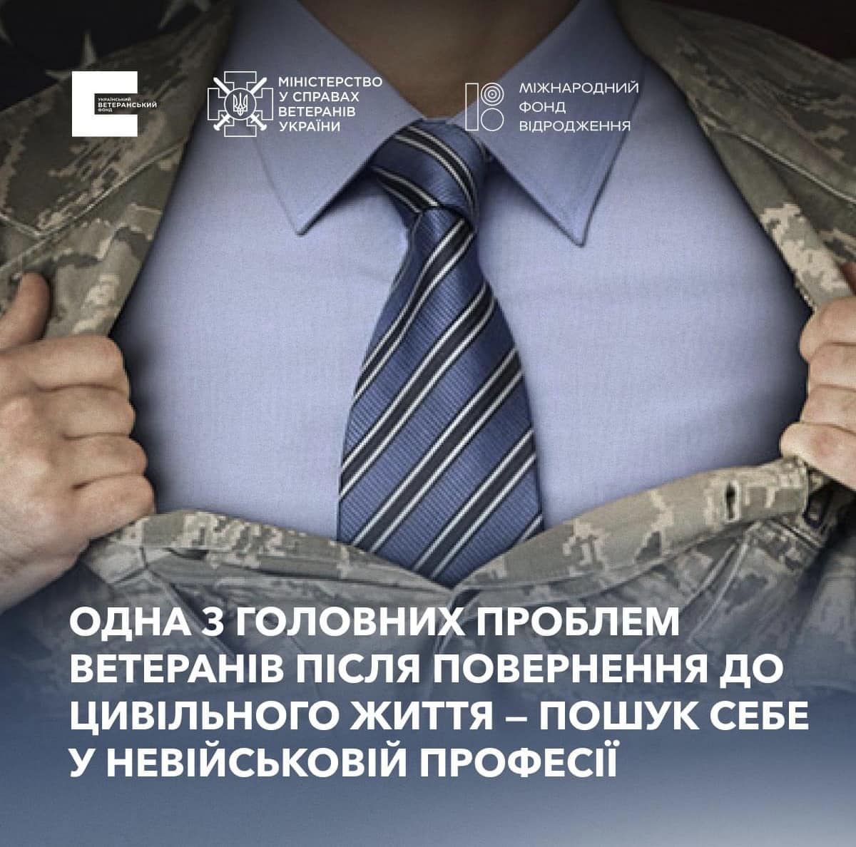 Працевлаштування ветеранів: як покращити ситуацію в Україні