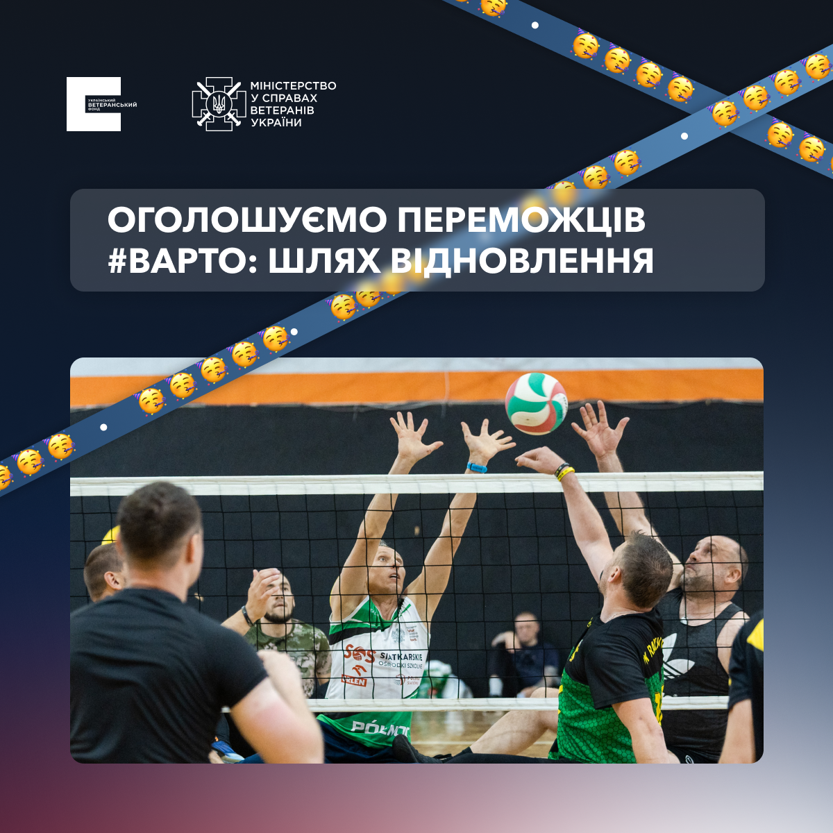 Варто: шлях відновлення: оголошено переможців конкурсної програми