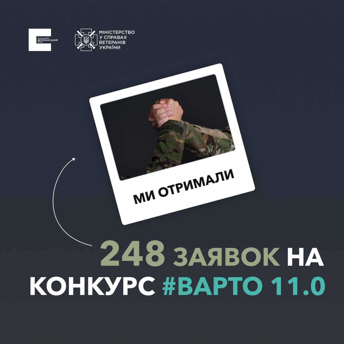 “Варто 11.0”