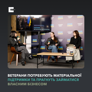 опитування ветеранів