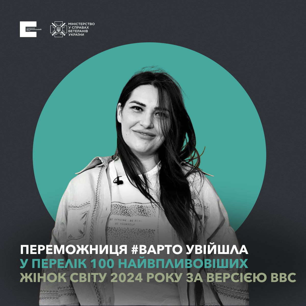 Донька загиблого ветерана Ольга Олефіренко увійшла у перелік 100 найвпливовіших жінок світу 2024 року за версією ВВС