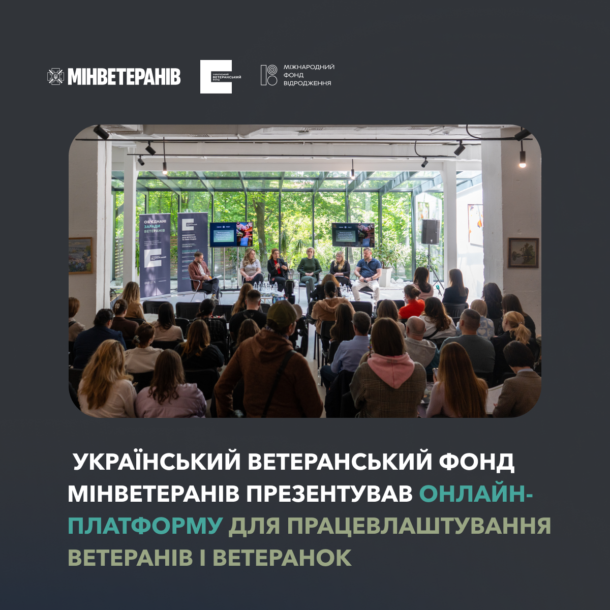 карʼєра ветерана