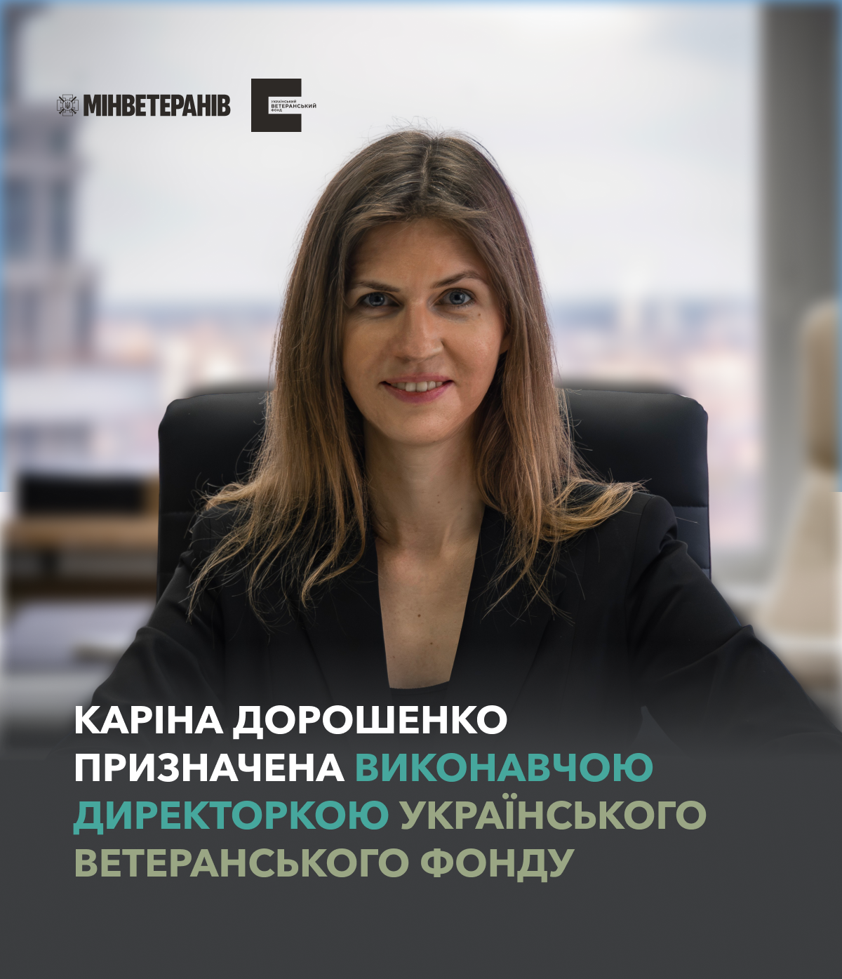 Каріна Дорошенко