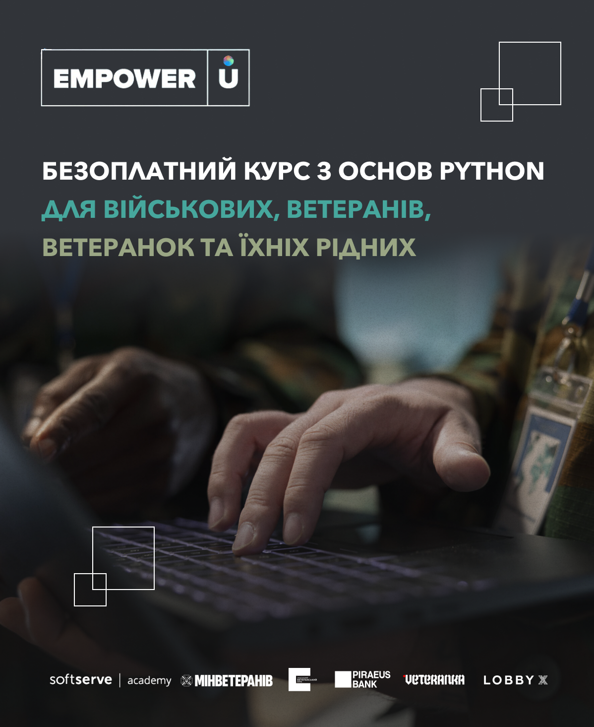 Вчимо найпопулярнішу мову програмування з нуля: стартує новий курс для військових, ветеранів та членів їхніх сімей