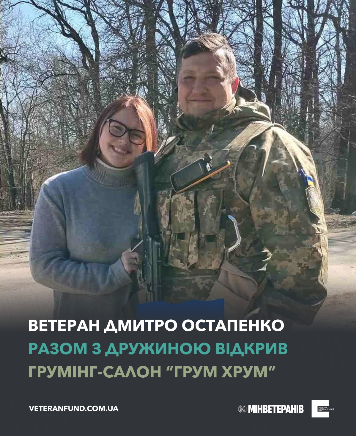 У Вінниці ветеран відкрив зоомагазин та грумінг-салон