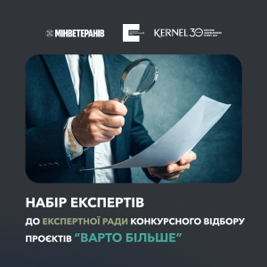 ВАРТО БІЛЬШЕ