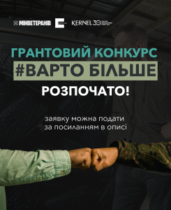 ВАРТО БІЛЬШЕ
