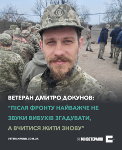 Дмитро Докунов