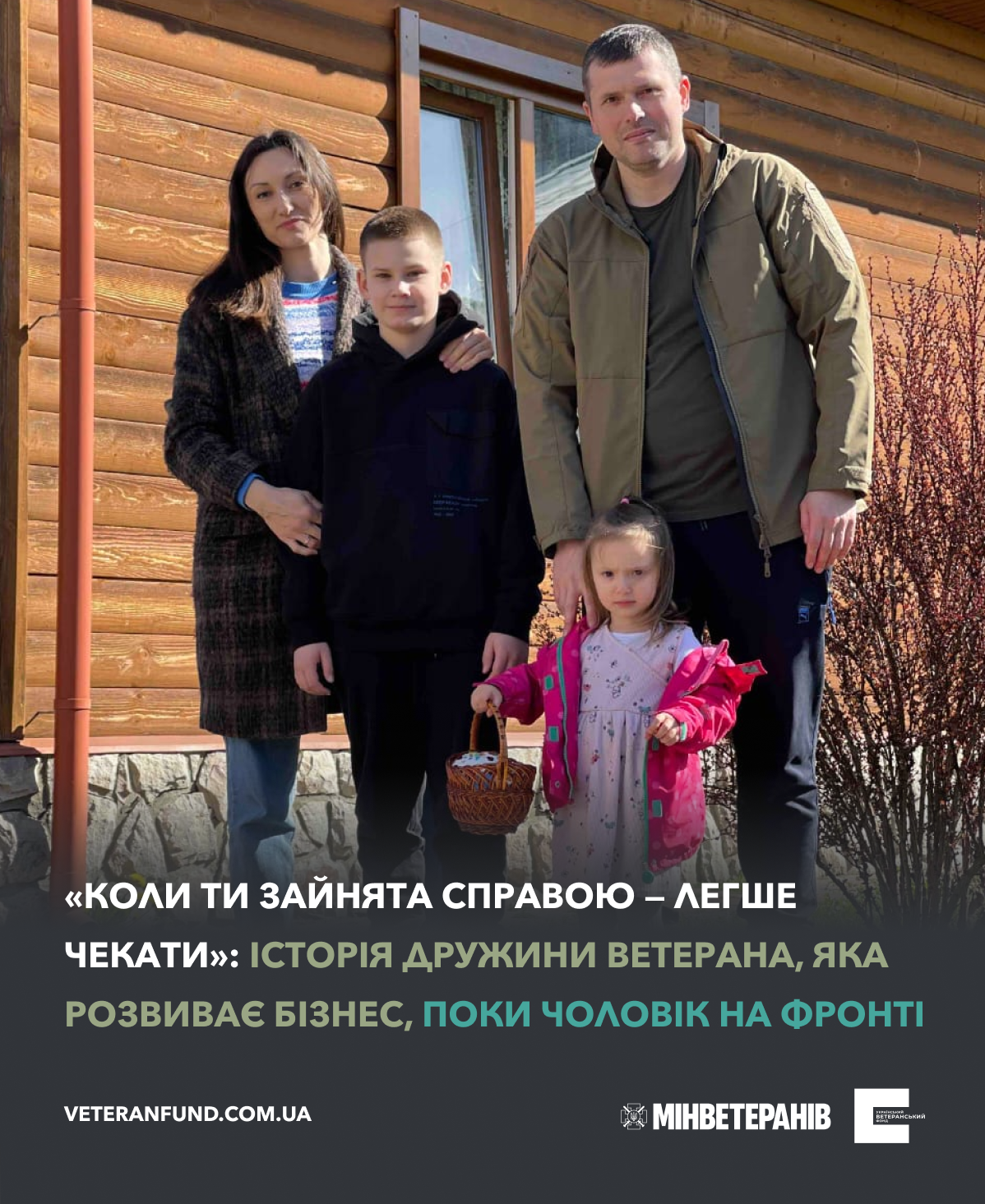 «Коли ти зайнята справою — легше чекати»: дружина ветерана, яка розвиває бізнес, поки чоловік на фронті