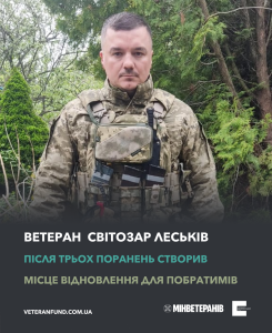 Світозар Леськів