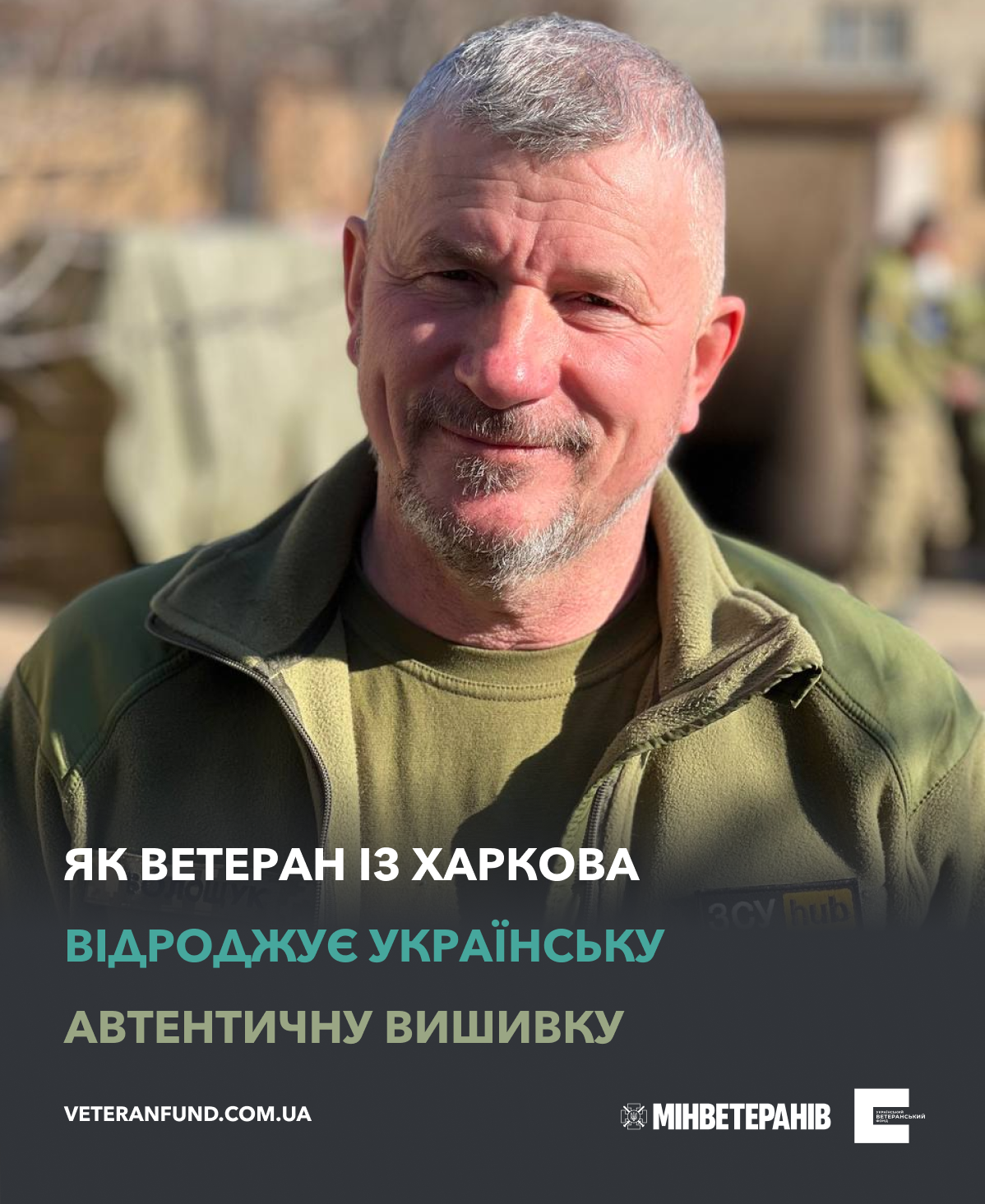 Як ветеран із Харкова відроджує українську автентичну вишивку
