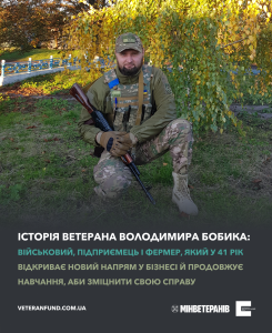 Володимир Бобик