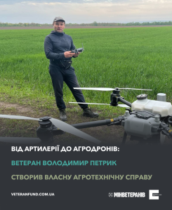 Володимир Петрик